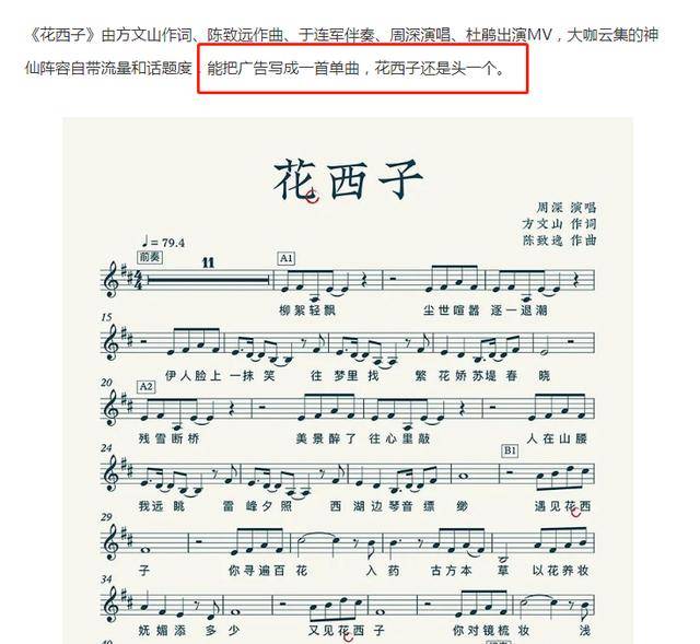 麻辣烫曲谱_麻辣烫图片真实