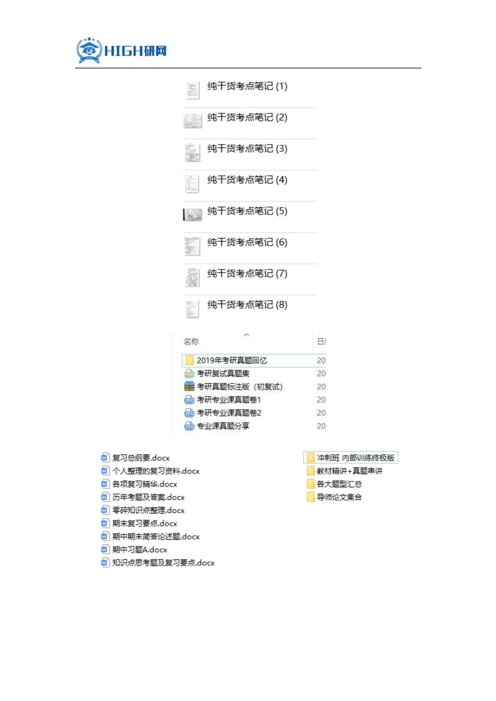 工业工程考研学校排名_考研励志手机壁纸(2)