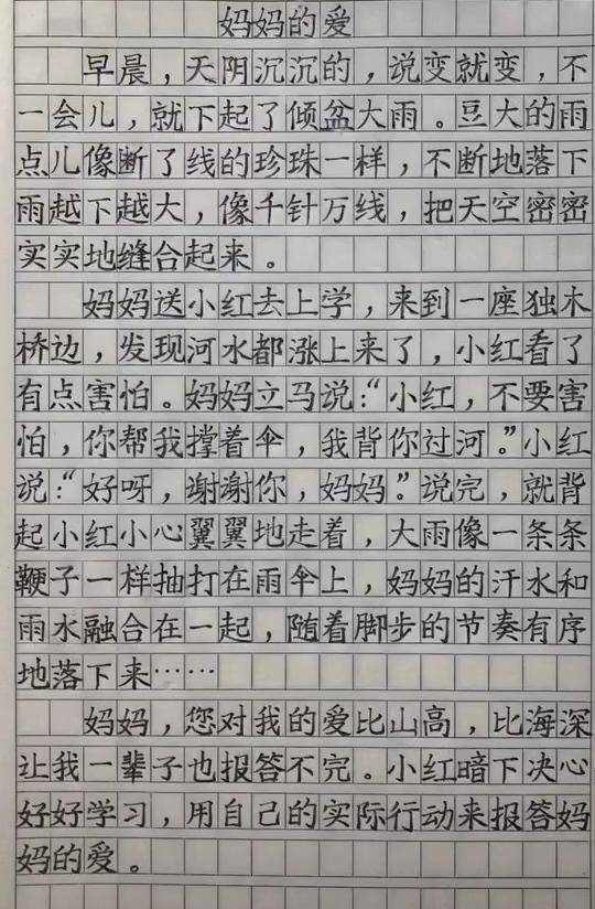 原创一年级学霸在期末语文考试作文中写出了"印刷体",字迹工整美观