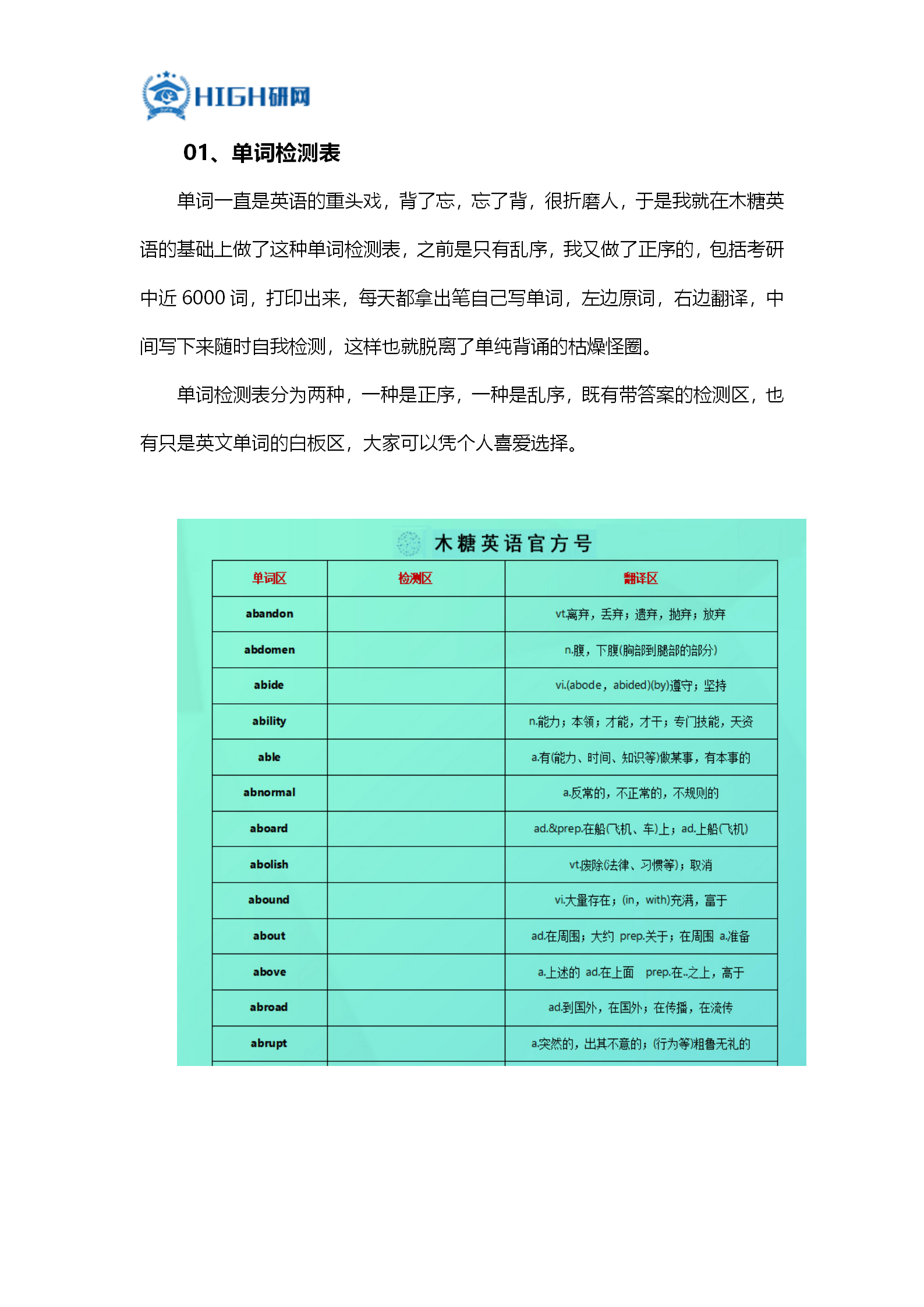 化工考研排名_考研励志图片(3)