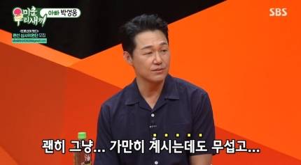 黑帮专业户朴成雄转型演喜剧 综艺反差萌圈粉