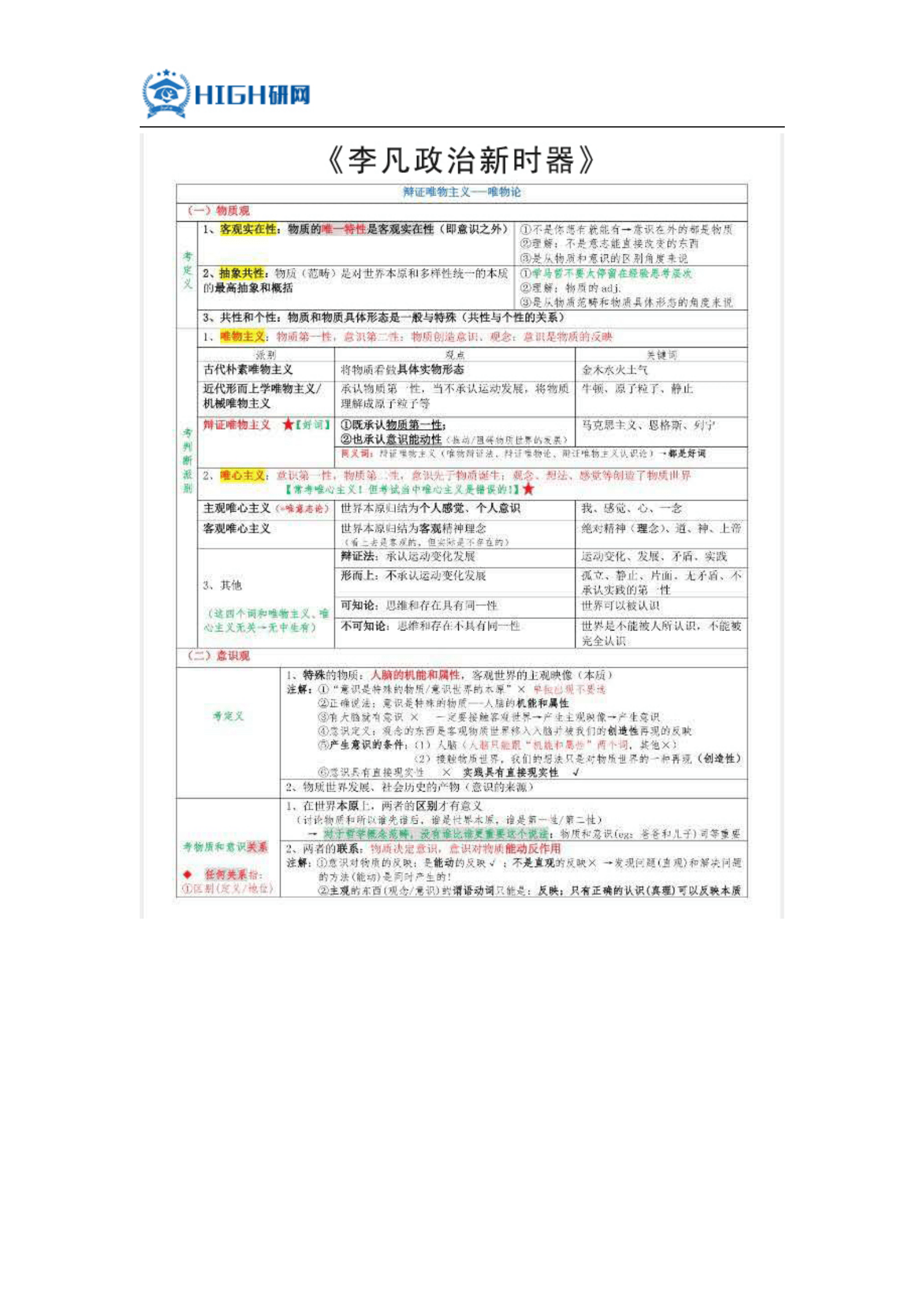 工业工程考研学校排名_考研励志手机壁纸(3)