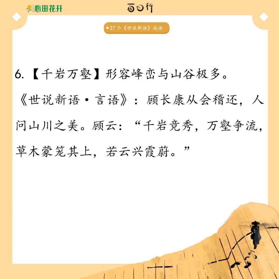 什么书什么遍的成语_成语故事简笔画(3)