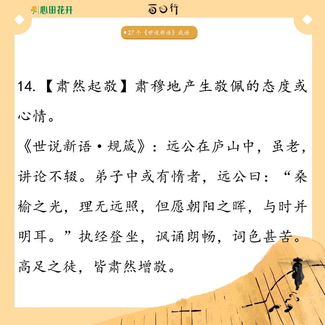 什么书什么遍的成语_成语故事简笔画(3)