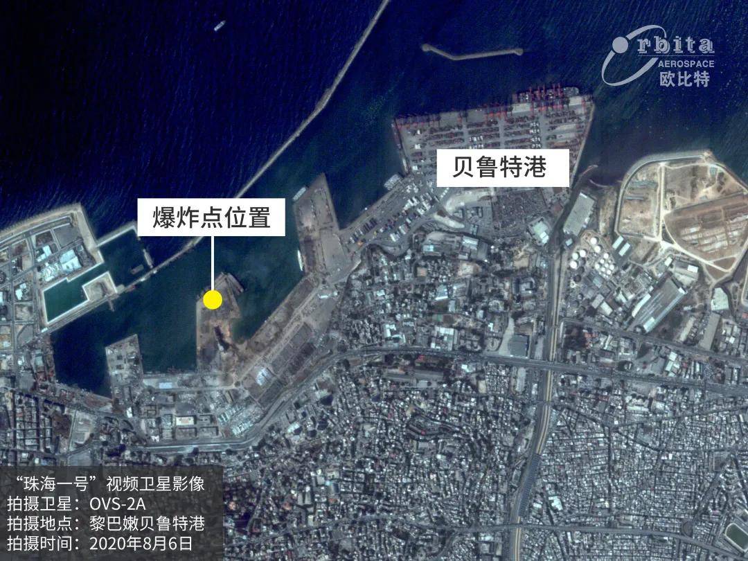 珠海一号卫星直击黎巴嫩大爆炸现场爆炸前后对比触目惊心