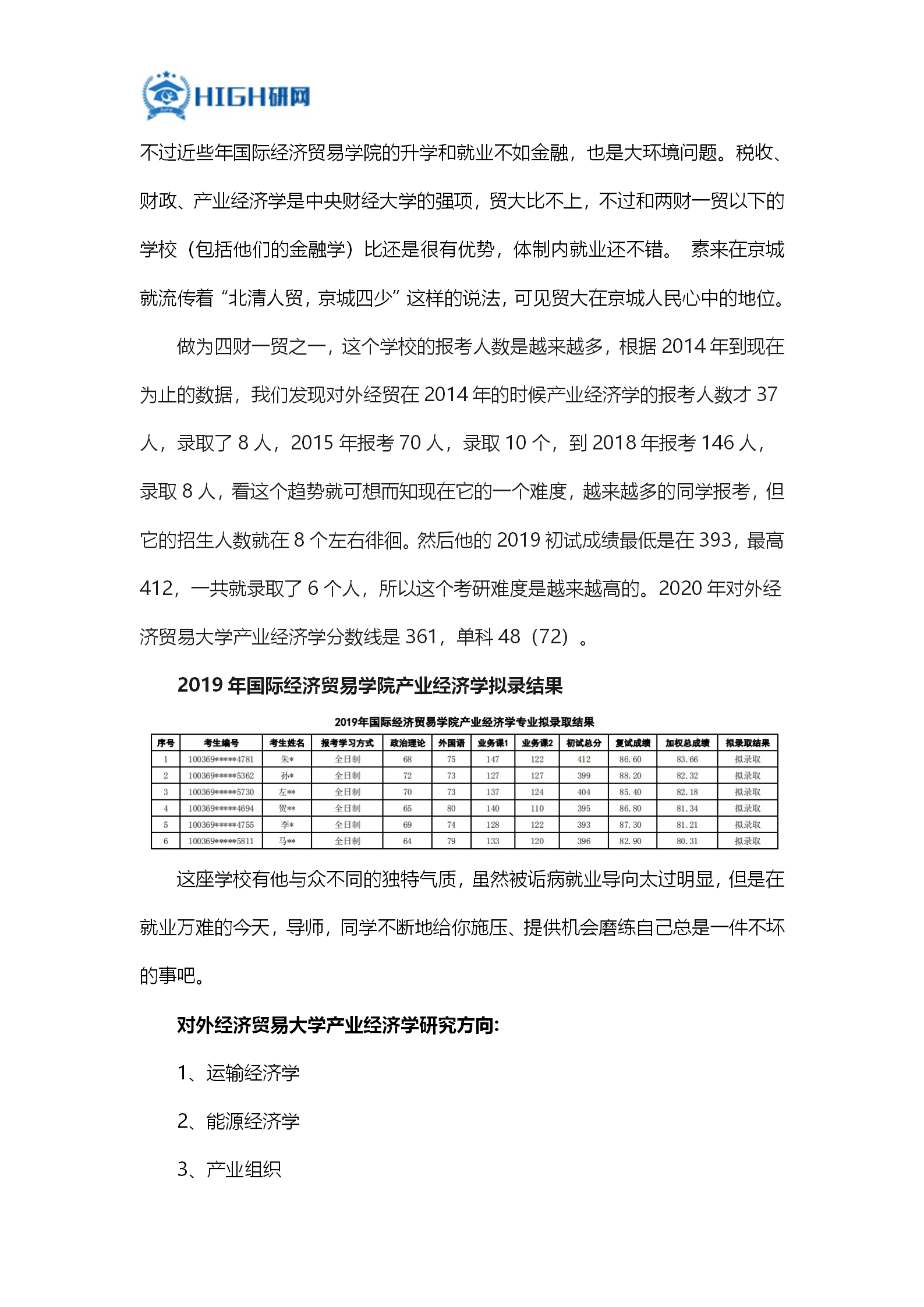 产业经济学总量分析_经济学局部分析图(2)