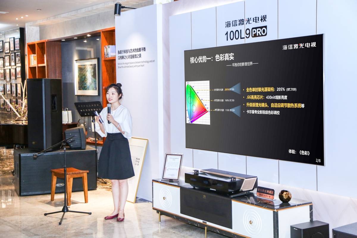 展现沉浸式观影体验 品鉴沙龙售出10万元级海信激光电视-家电圈官网