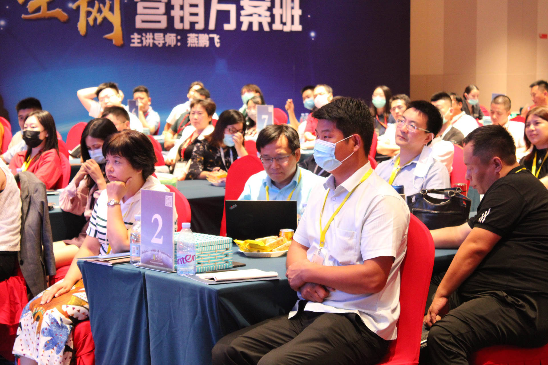 全网|热烈祝贺燕鹏飞老师第48期《全网营销方案班》在上海胜利召开