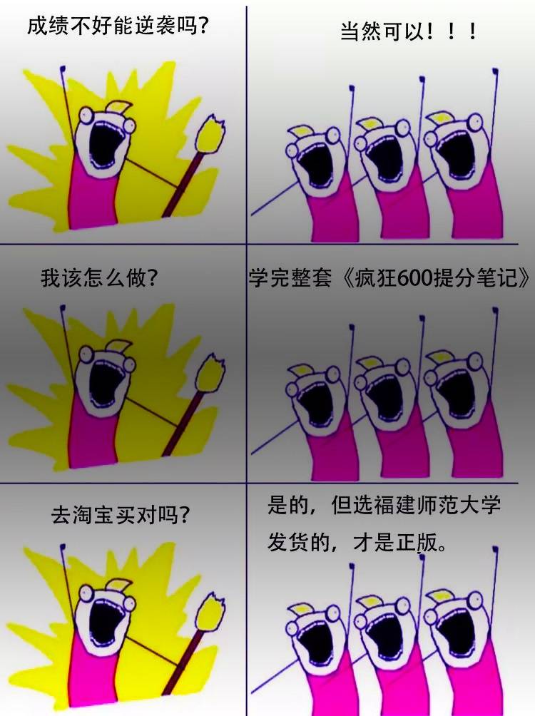 黑马|但前提条件不能缺少高三逆袭：3种考生容易成为高考黑马