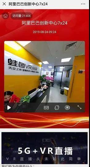 效果|VR直播怎么做？3分钟就能快速开启！