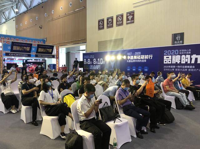 消息资讯|一物一码｜首届中国企业营销数字化高峰论坛（酒业专场）青岛闭幕