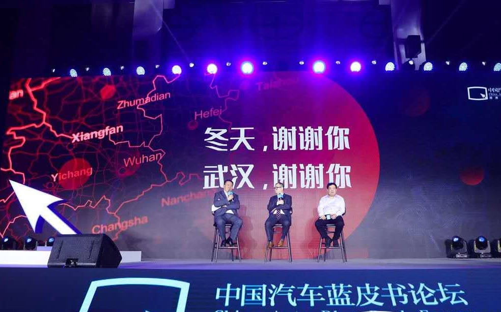 车企|车企大佬齐聚武汉，对“后疫情时代”车市走向，他们这样说