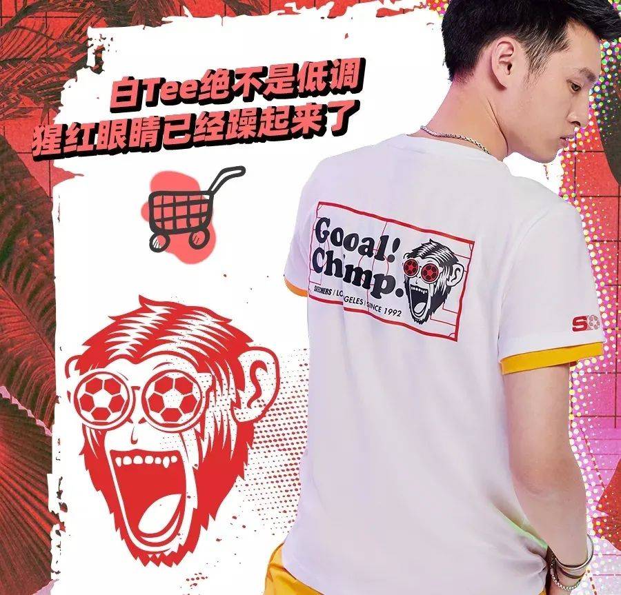 设计|大牌入驻 | IT'S YOUR SKECHERS!