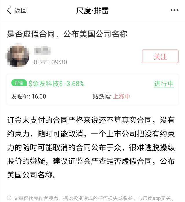 原创 前脚70亿口罩大单终止，后脚披露净利暴增373%，金发科技又火了