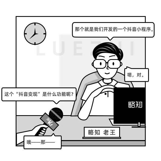 消息资讯|偷听了36Kr对略知“老王”的采访，我决定冒死揭露他的真面目