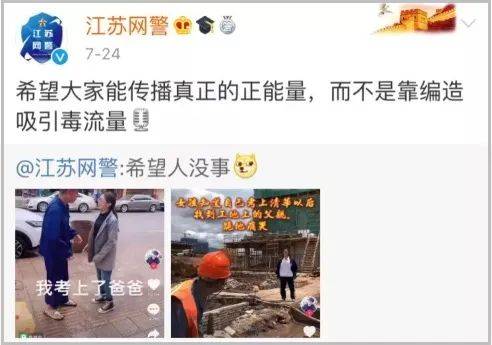 “女孩考上清华跪谢父亲”视频为摆拍:虚假正