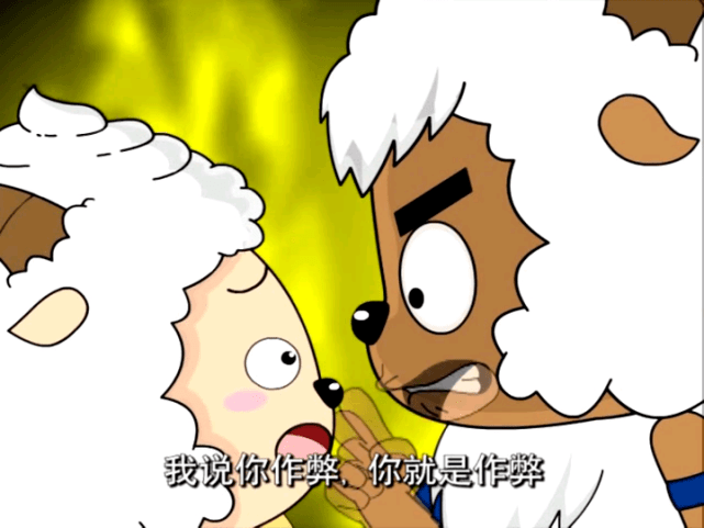 喜羊羊与灰太狼:沸羊羊对懒羊羊持有双标,而且还能开启变脸模式