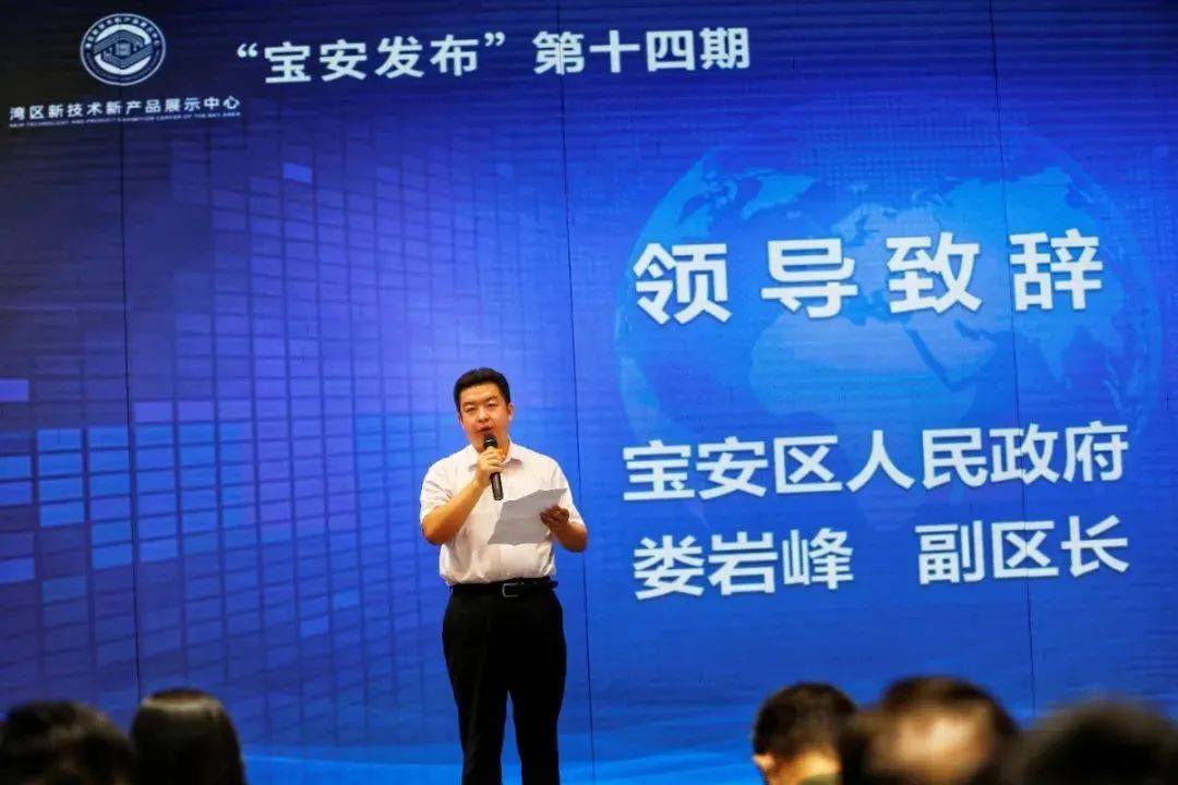 数字赋能制造升级,奥联参与宝安工业互联网产品及应用成果发布会