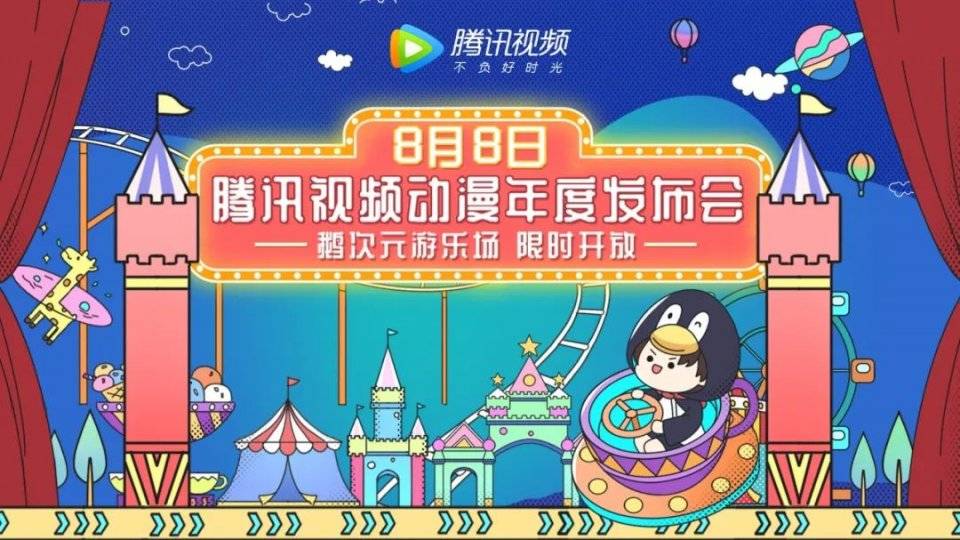 2020国漫动漫前三十_2020国产动漫排行前十精选(2)