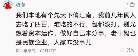 张兰|京城四少汪小菲的婚姻骗局？大s怕是来抵债套现吧？！