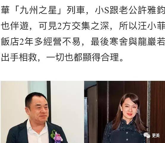 张兰|京城四少汪小菲的婚姻骗局？大s怕是来抵债套现吧？！