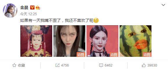 开直播被质疑美颜过度,金晨大方回应嘴歪:不