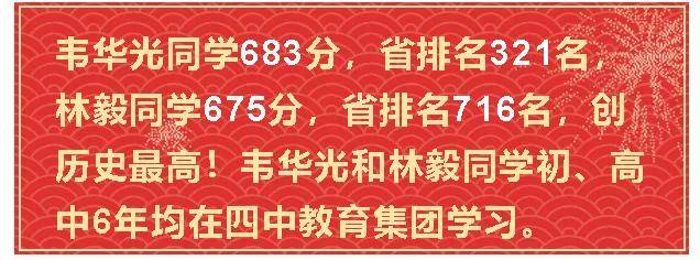 第四中学|不一样的2021届高三毕业班｜广州市第四中学高三开学典礼校长致辞