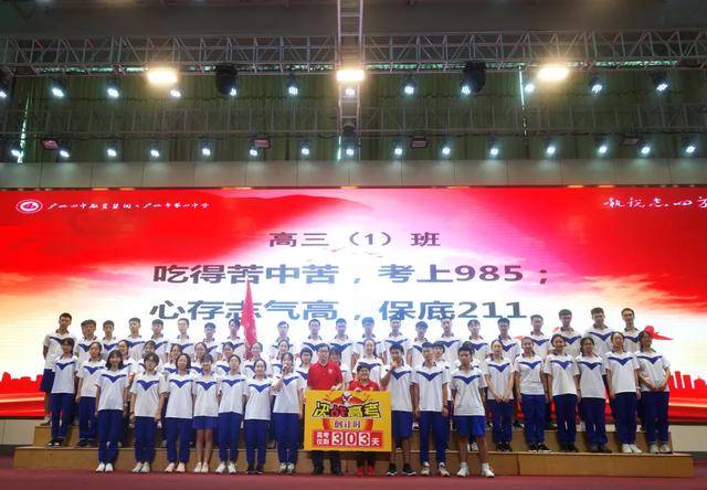 高三|四中人在行动 || 广州四中高三备考的＂志、策、力＂2021届高三