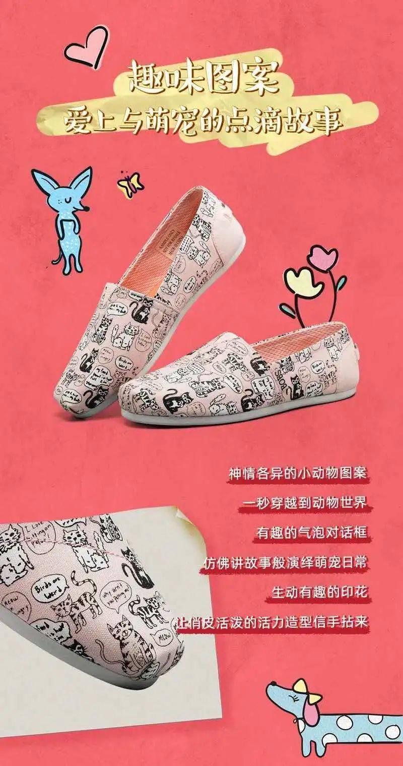 设计|大牌入驻 | IT'S YOUR SKECHERS!