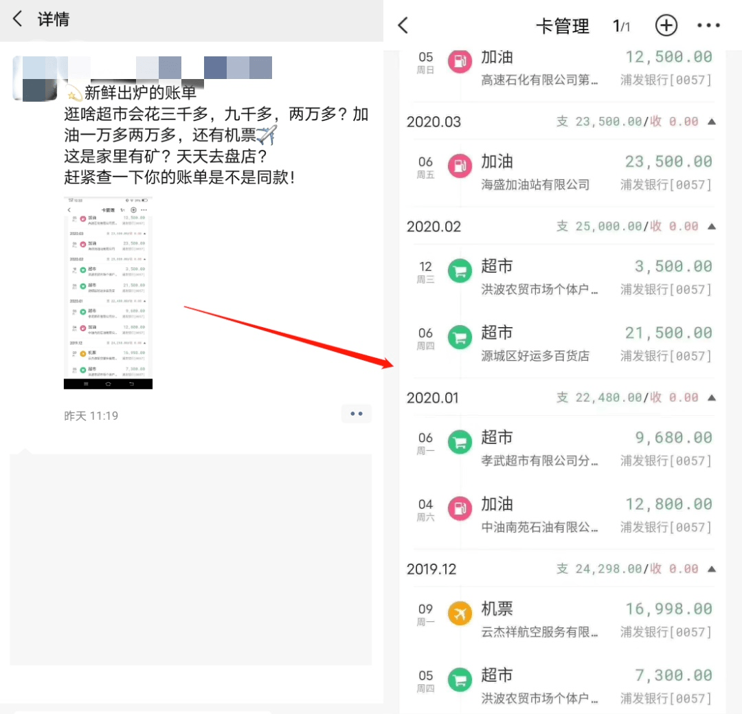消息资讯|看支付公司是如何耍流氓？?如推出“跳码保障保险 ”?会得到认可吗？