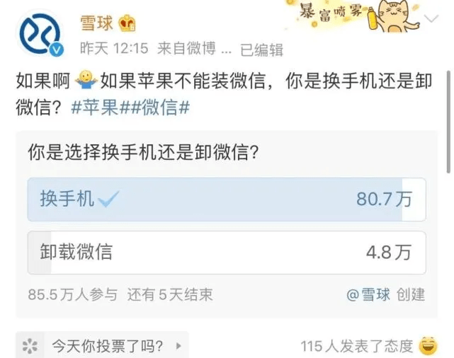 库克|美国禁用微信背后，库克：特朗普搬石头砸我的脚？