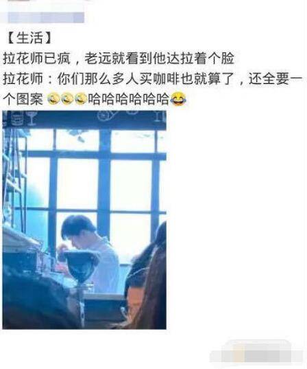 肖战让咖啡店变水族馆，拉花师傅表情超搞笑，