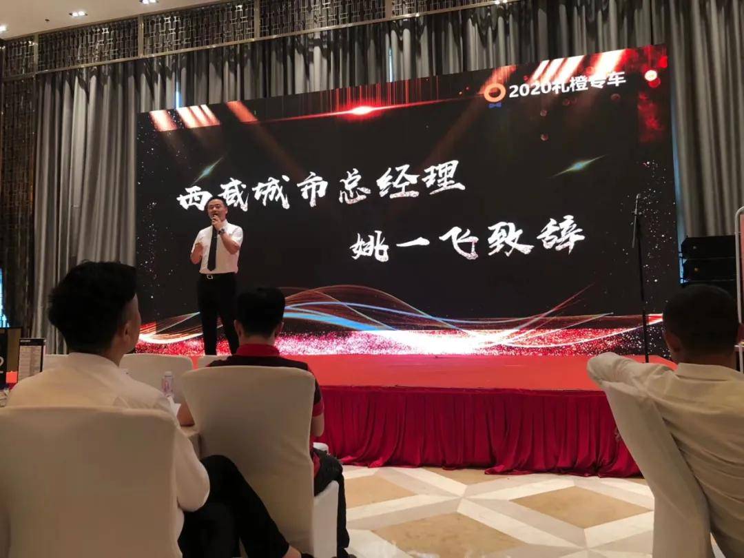 乘客|西安滴滴凯科优秀司机亮相礼橙六周年庆典