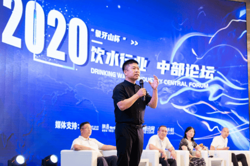 美文|2020“象牙山杯”饮水行业中部论坛 共议行业突围与发展