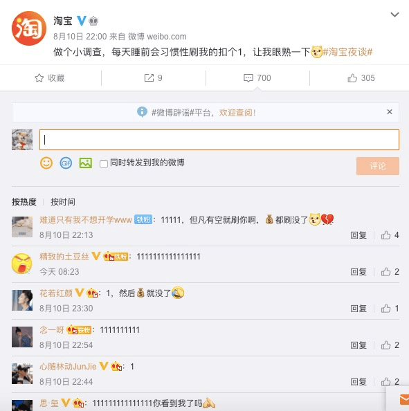 报告|淘宝年轻人报告：晚上逛淘宝的年轻人3年增长3倍