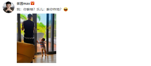 原创张晋与儿子东北话互动，乐儿已能独自站立，豪宅庭院曝光如植物园