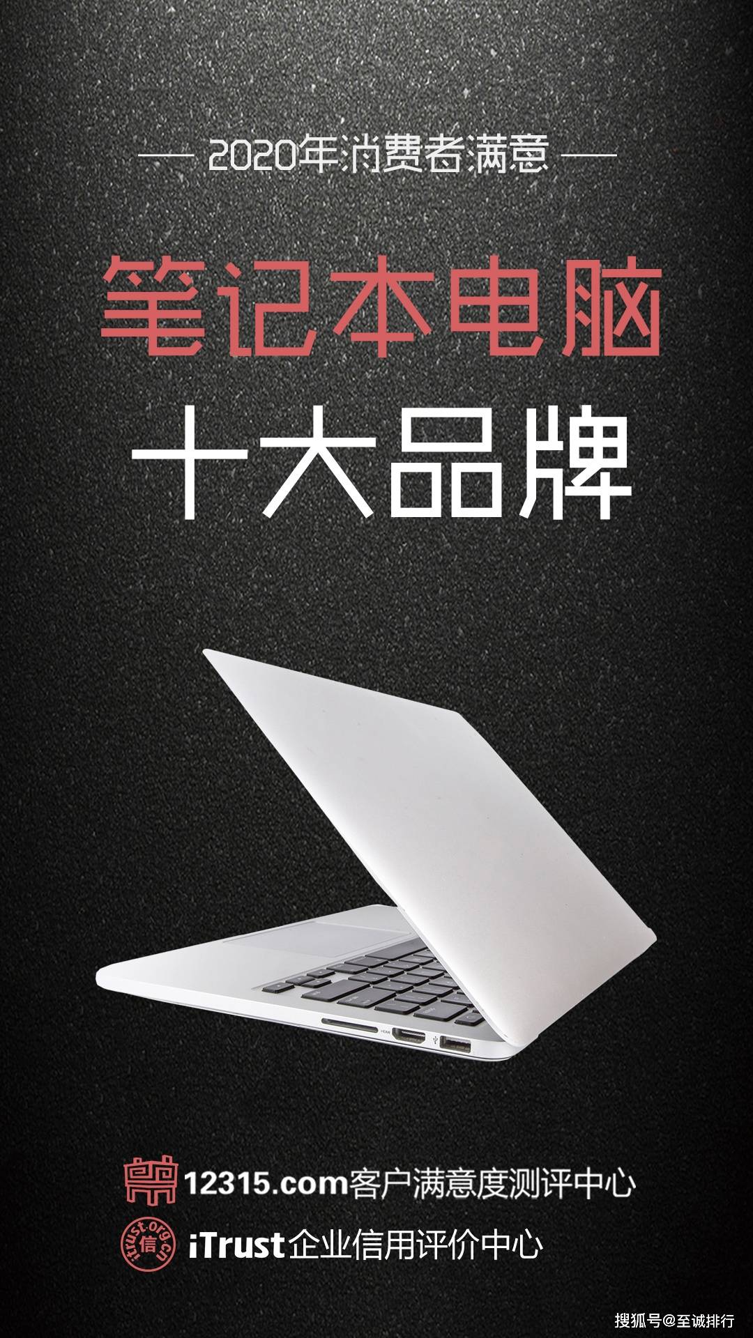 电脑牌子排行榜_全球电脑销量排名出炉,苹果位居第四,“榜首”为国产品牌!