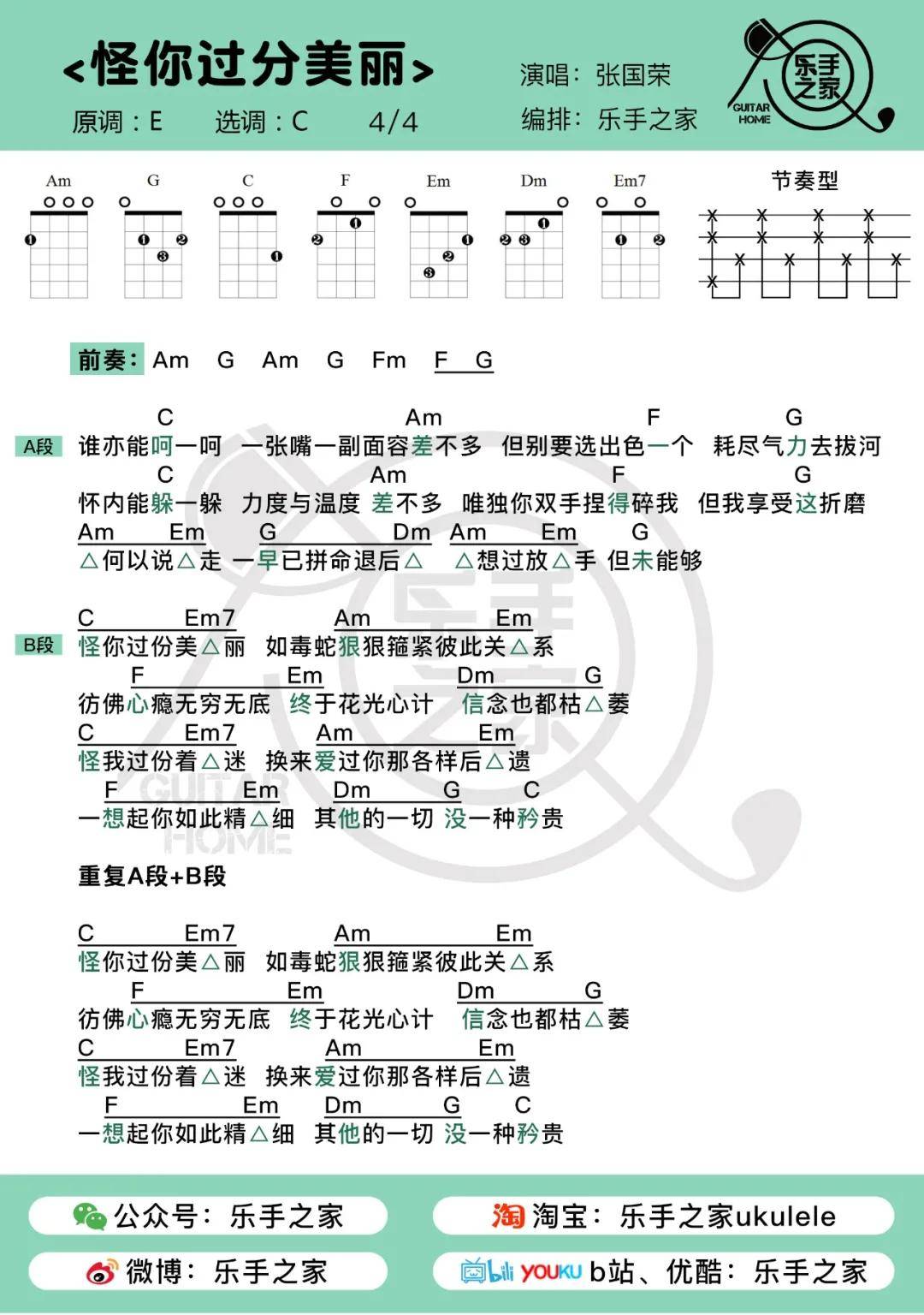 吉他弹唱曲谱吉它谱集_吉他入门曲谱(3)