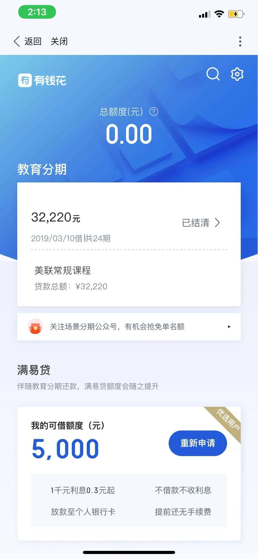 上了一节课，退费等半年，美联英语退费有多难？