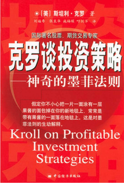 从18万到100万美元长线大师斯坦利克罗的暴利之路