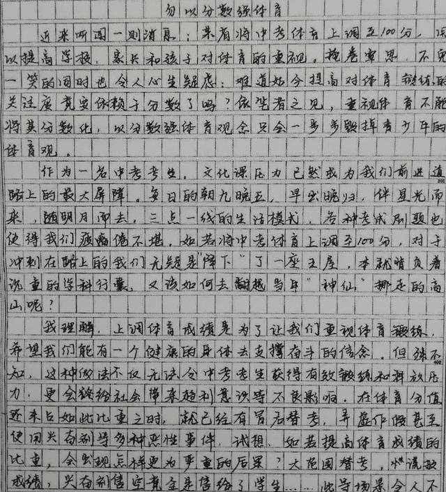 原创高三学霸在模考作文中写出让老师羡慕的字迹,也赢得家长"芳心"