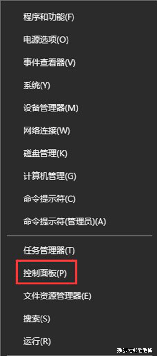 Windows 10错误distributedcom 10016该如何解决