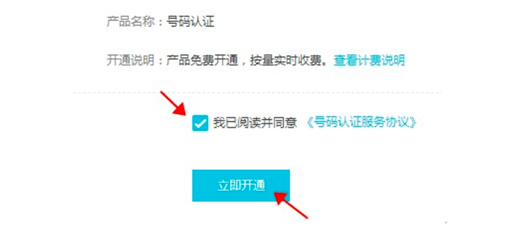 服务号功能使用教程 eccaa454eba443808ebcbd3f4706ff16.png