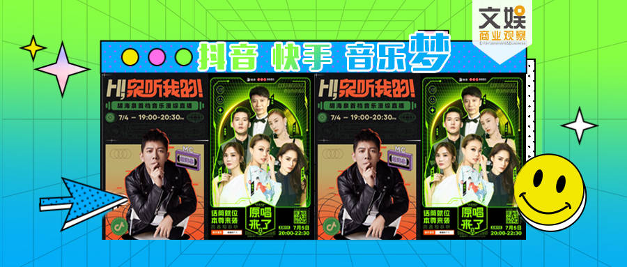 音乐|抖音推音乐播放器，网易云QQ音乐的版权之战迎来“搅局者”？