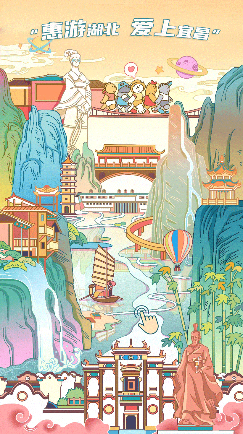 惠游湖北 | 宜昌给武汉的邀请海报美呆了!