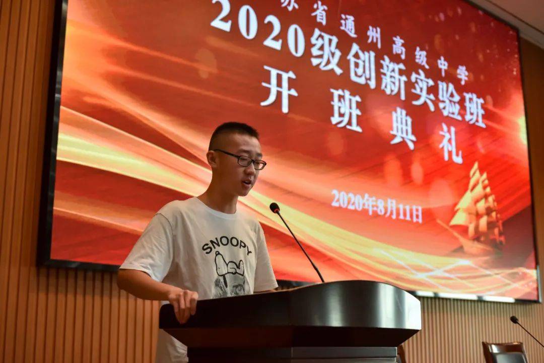 2020年北京通州高考_喜报南通13人被清华北大录取!2020强基计划录取,通州