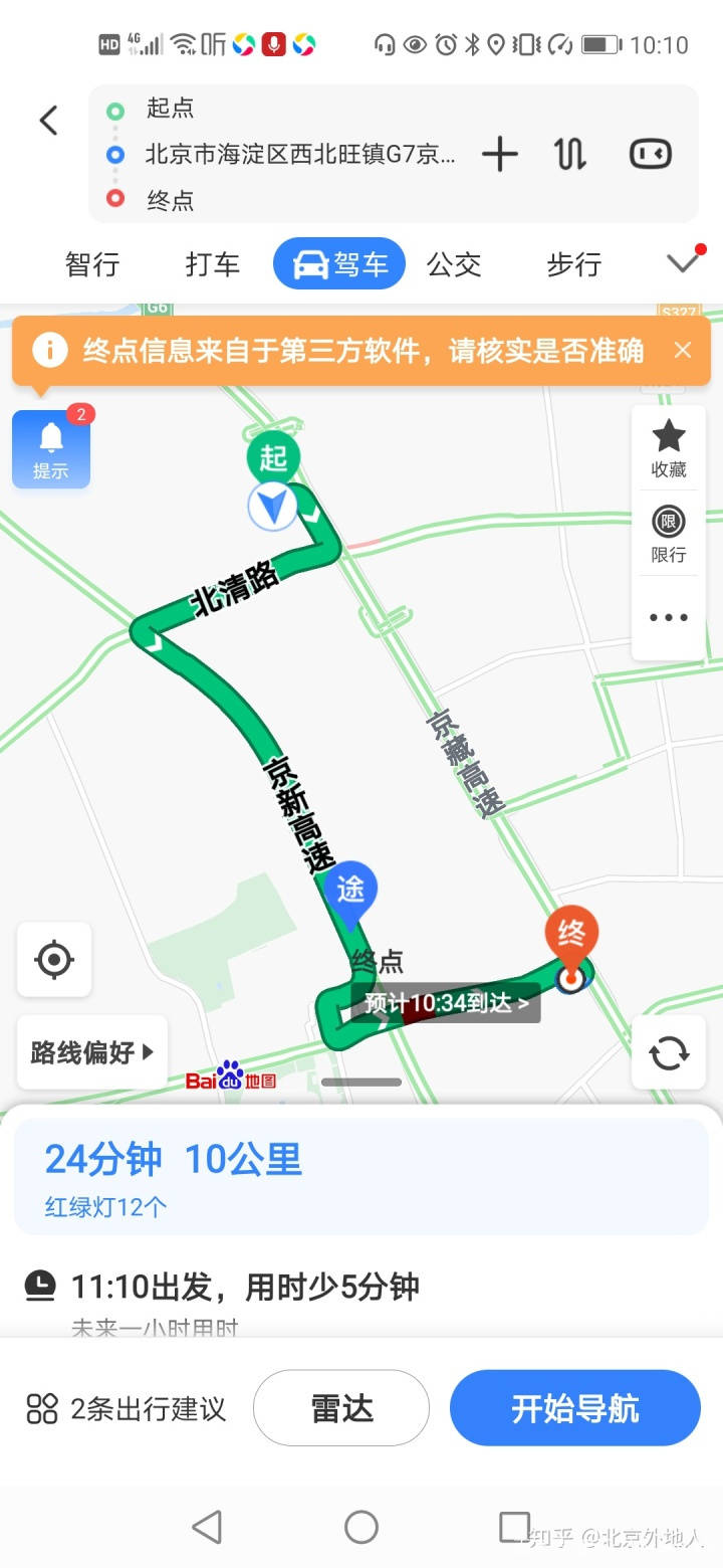 进京证摄像头分布图(火眼app)使用感受,可实时导航