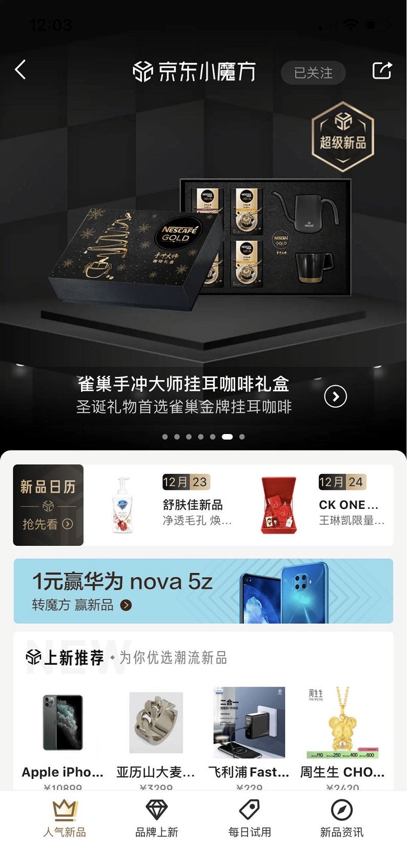 用户|新品如何火速出圈？京东营销360引爆雀巢金牌挂耳咖啡“开挂”式增长