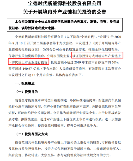蔚来|滴滴投入2亿专项资金促就业计划；蔚来回应称终身免费换电没有改变