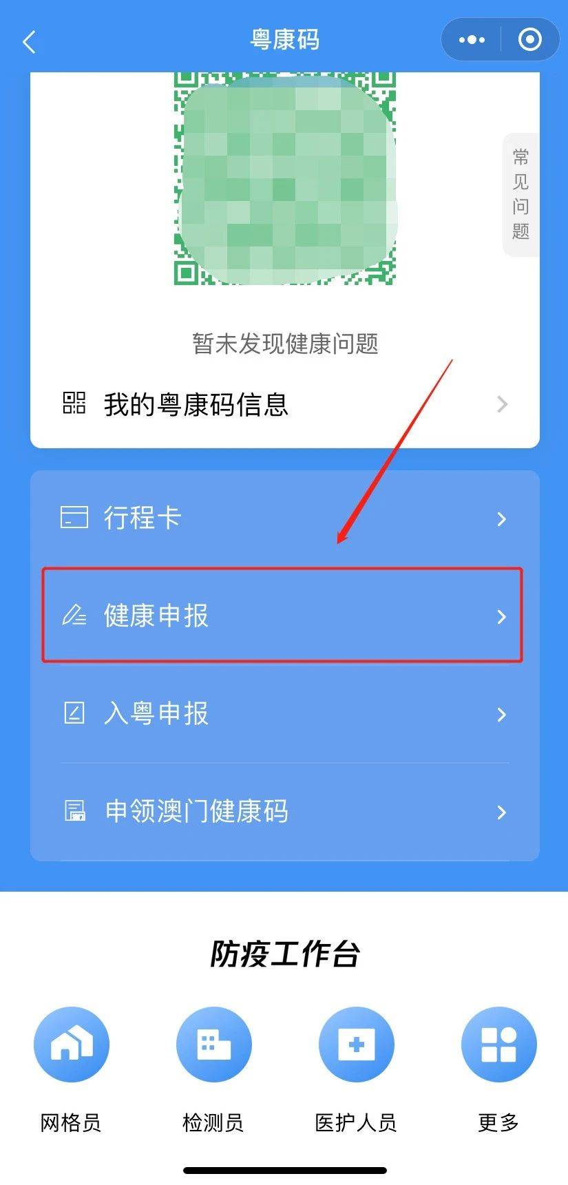 广东会计考生请注意!考前14天须打卡粤康码才能参加考试